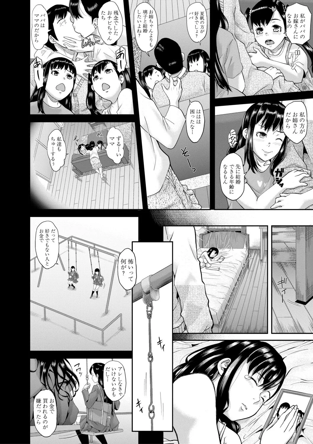 Page 173