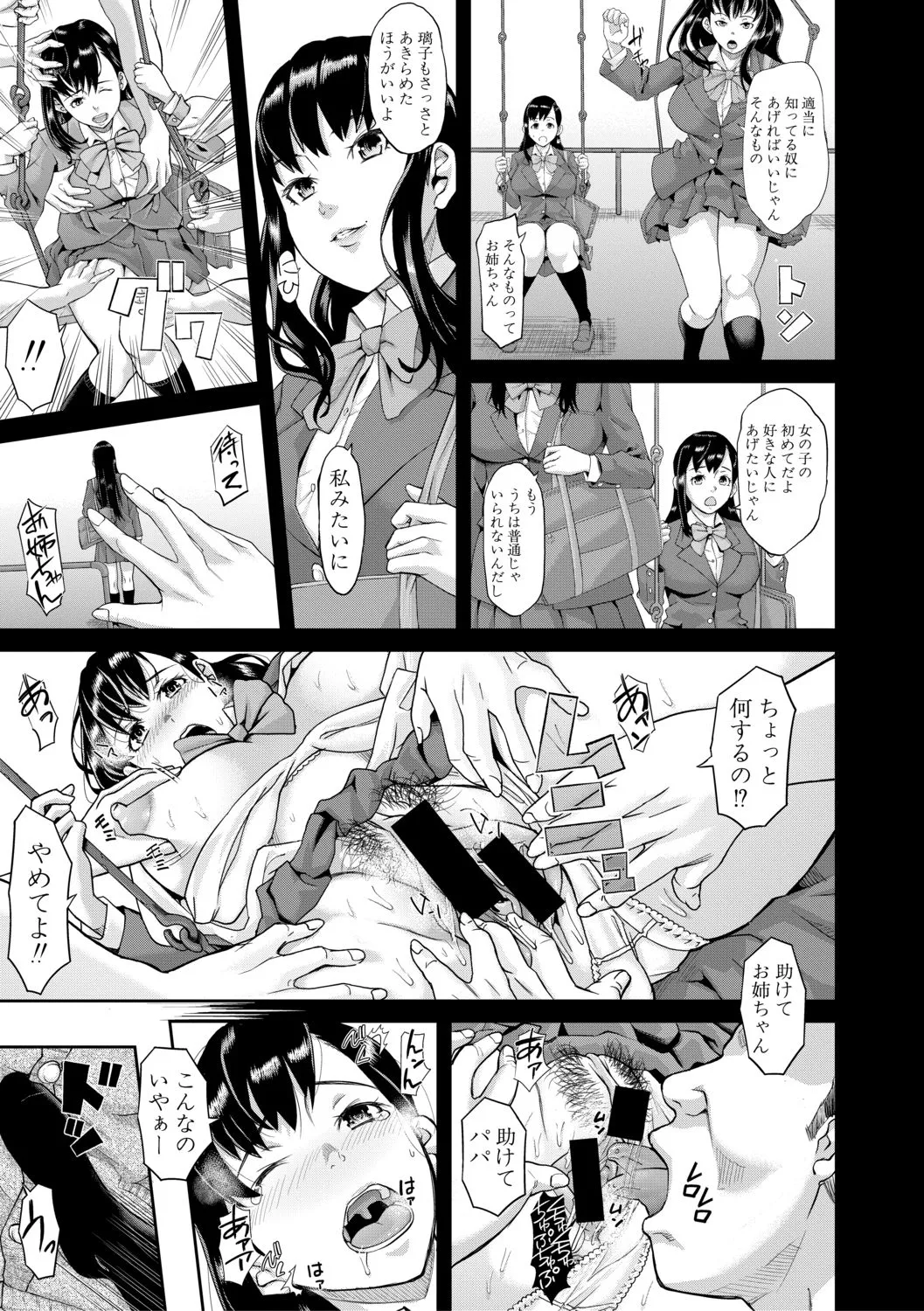 Page 174
