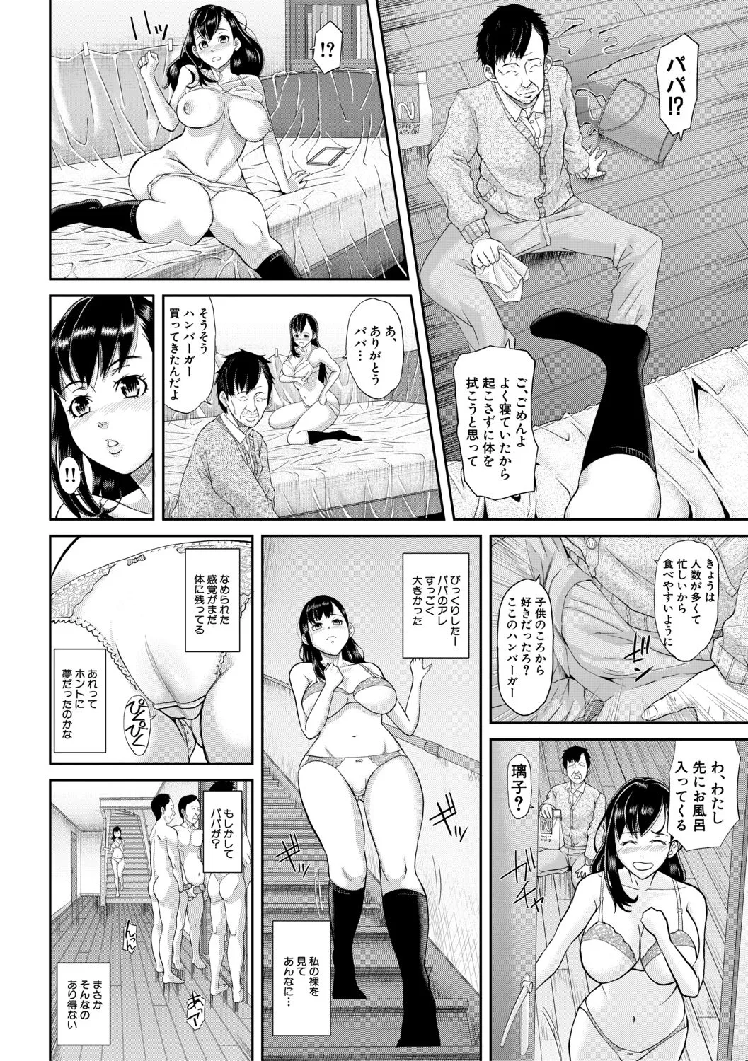 Page 175