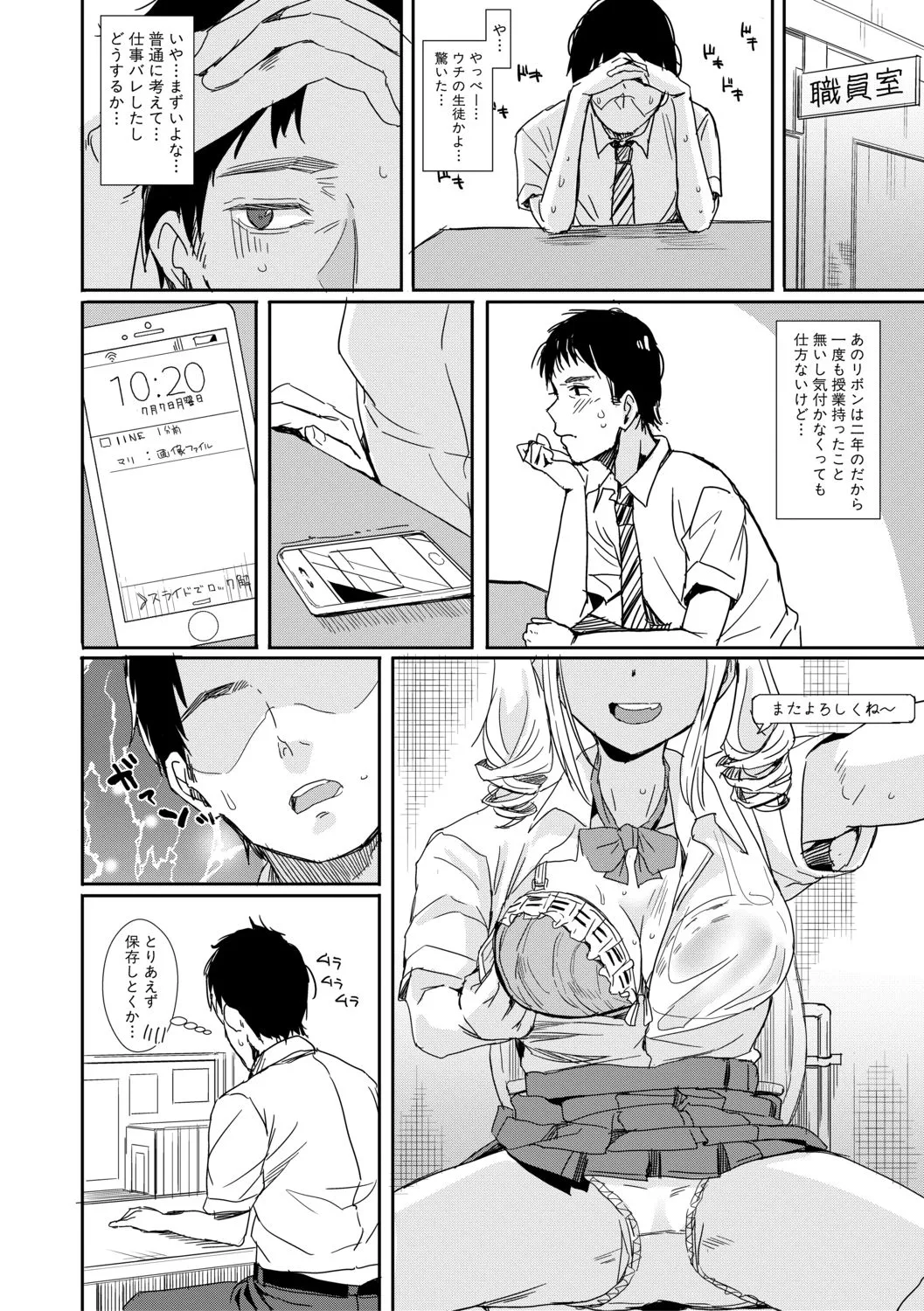 Page 211