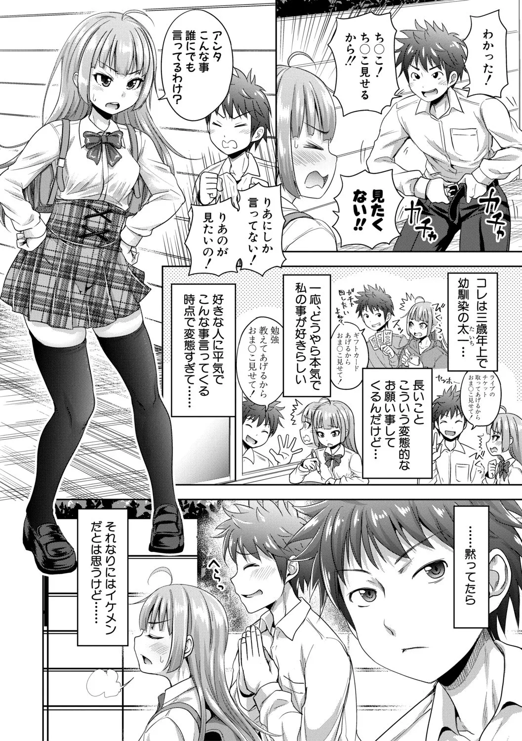 Page 81