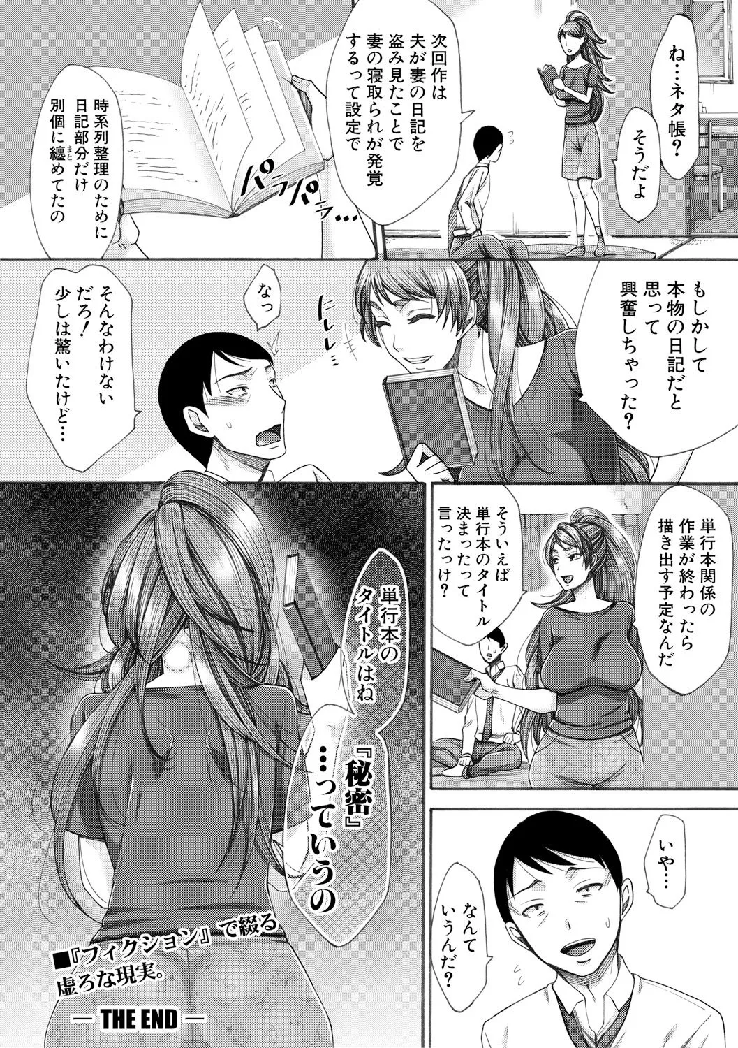 Page 165