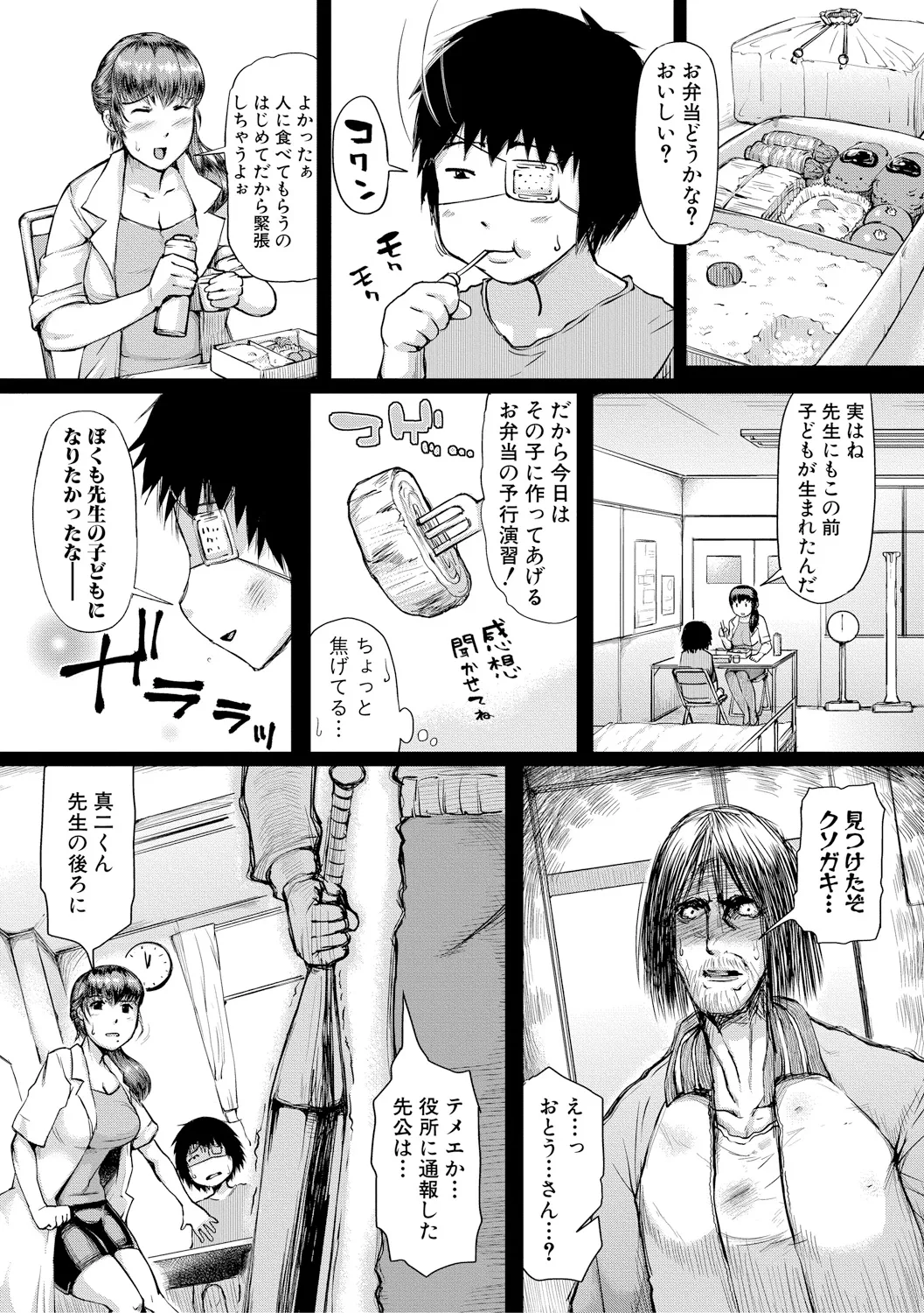 Page 206