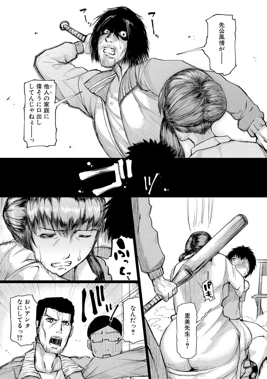 Page 207