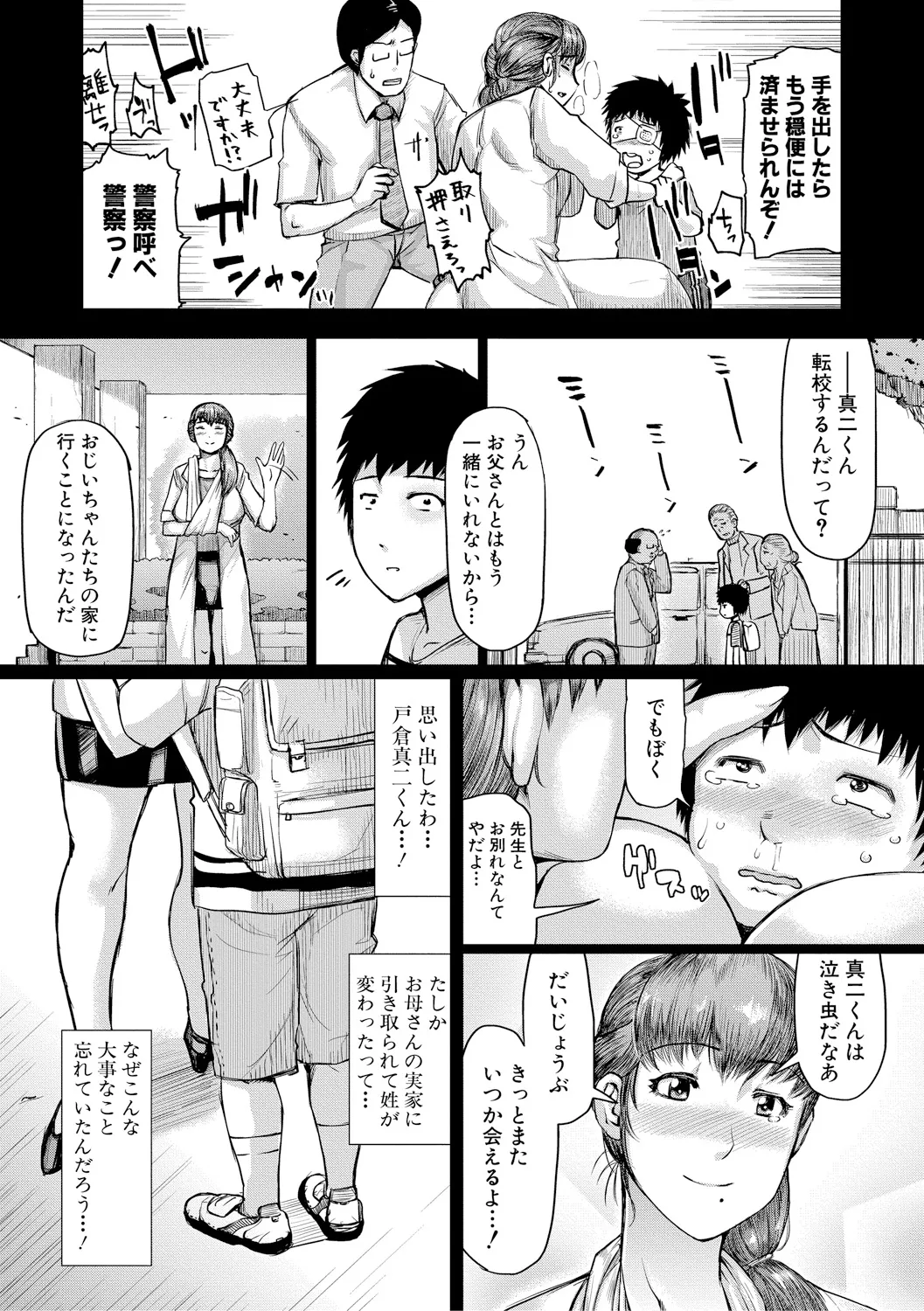 Page 208