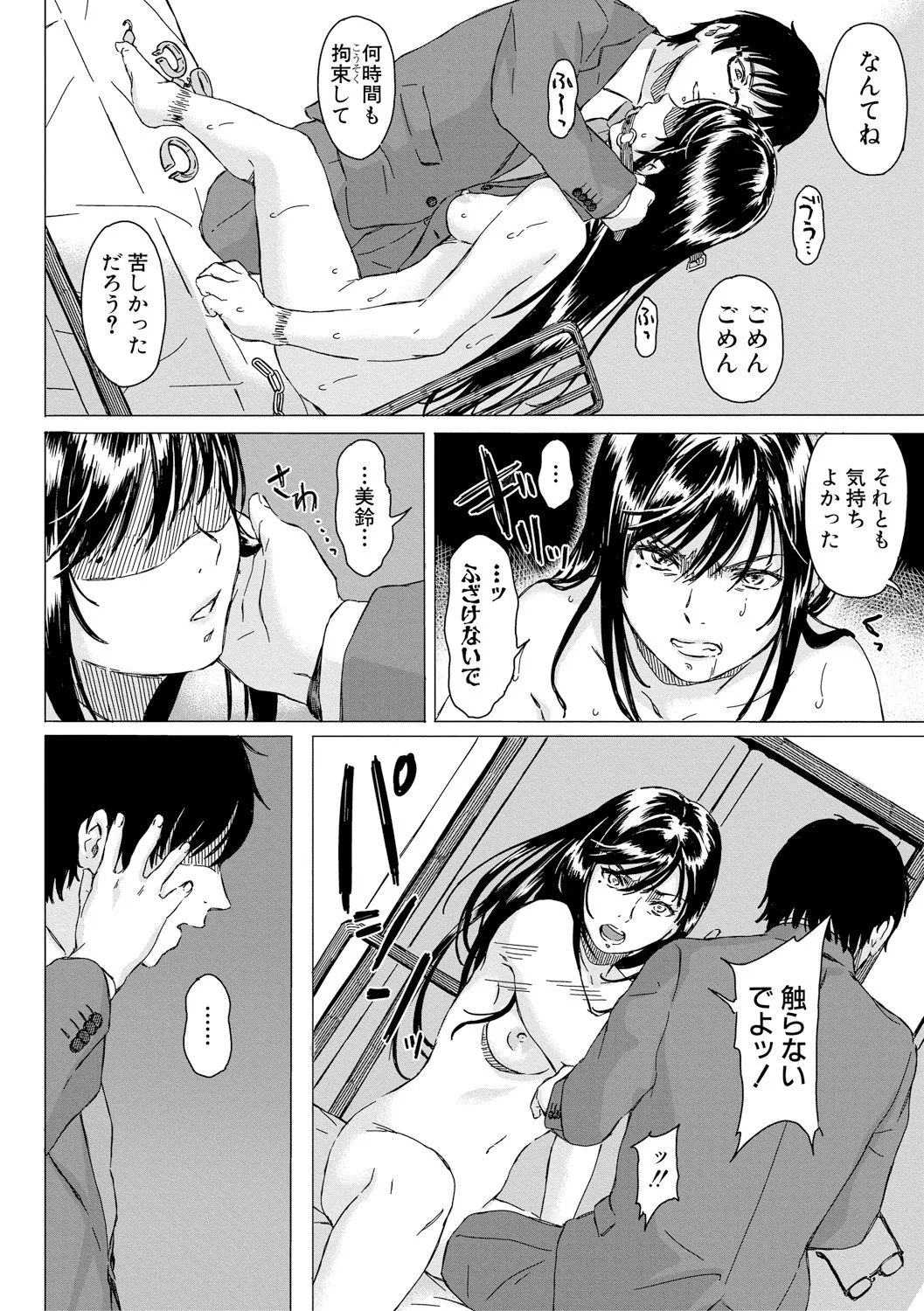 Page 241