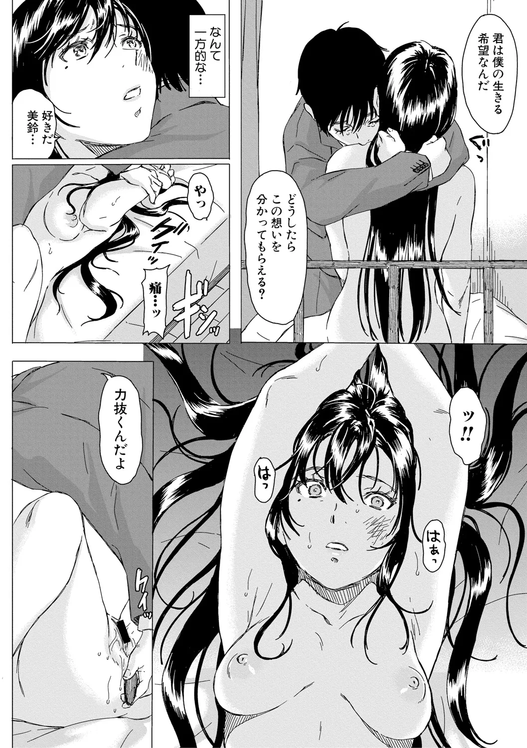 Page 243
