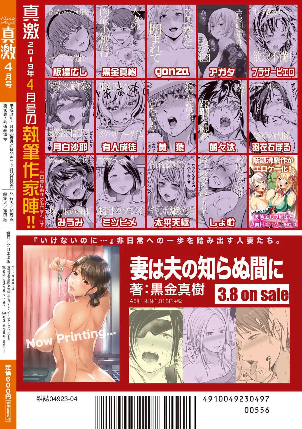 Page 387