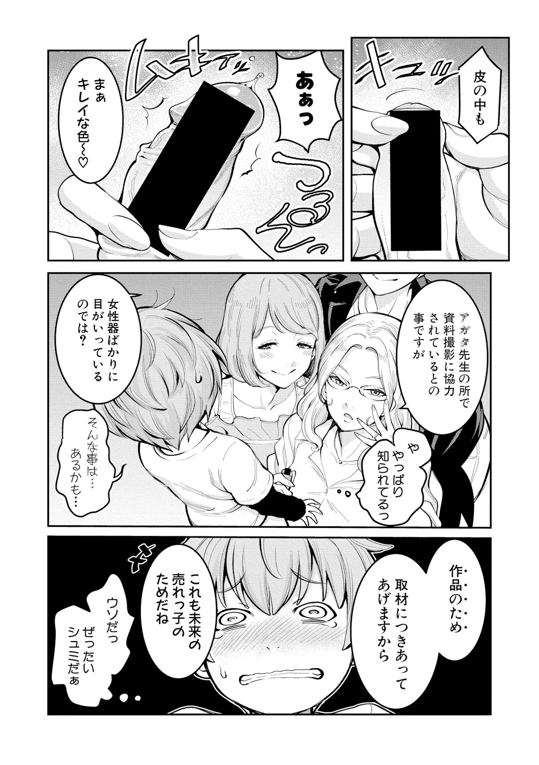 Page 97