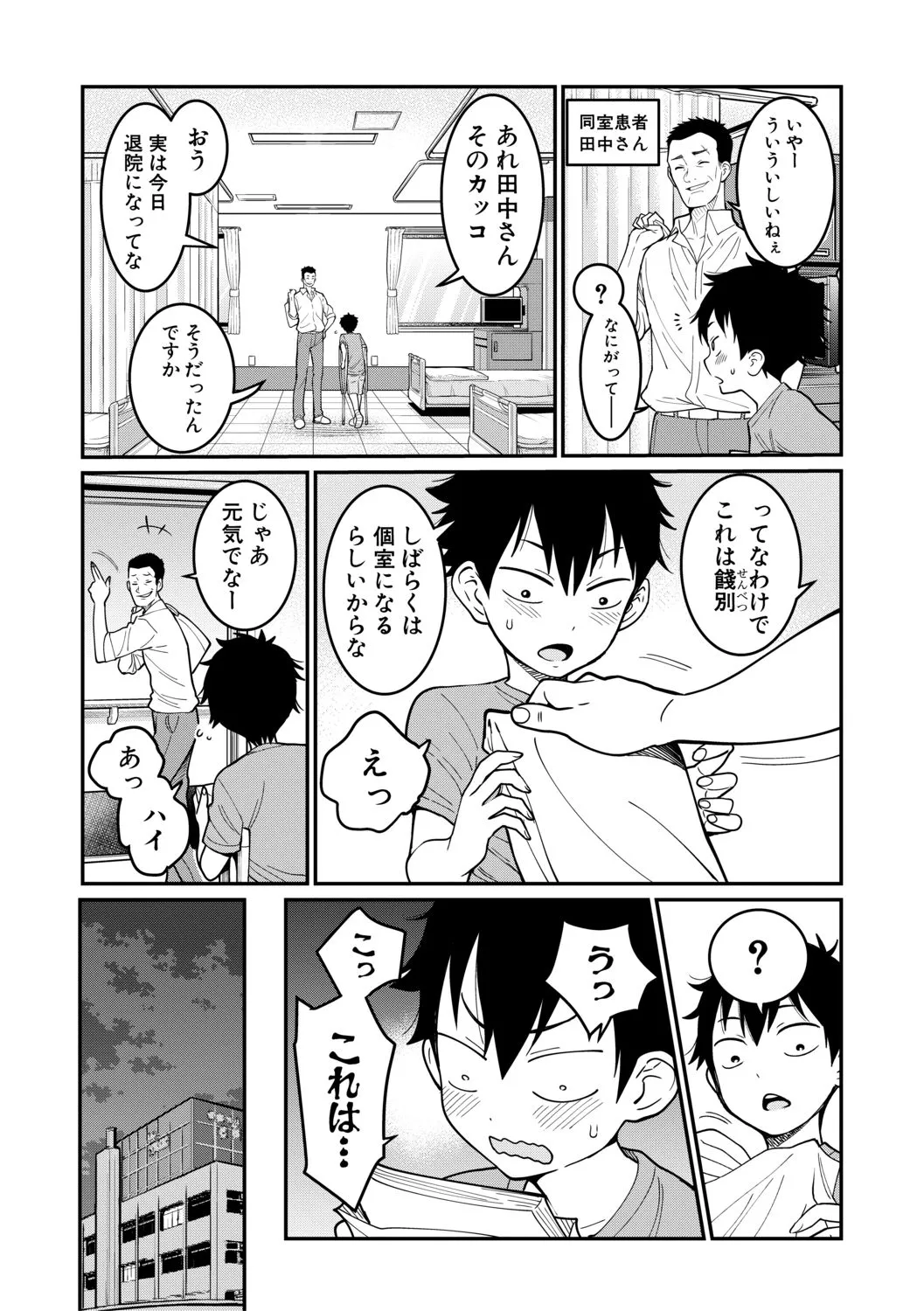 Page 111
