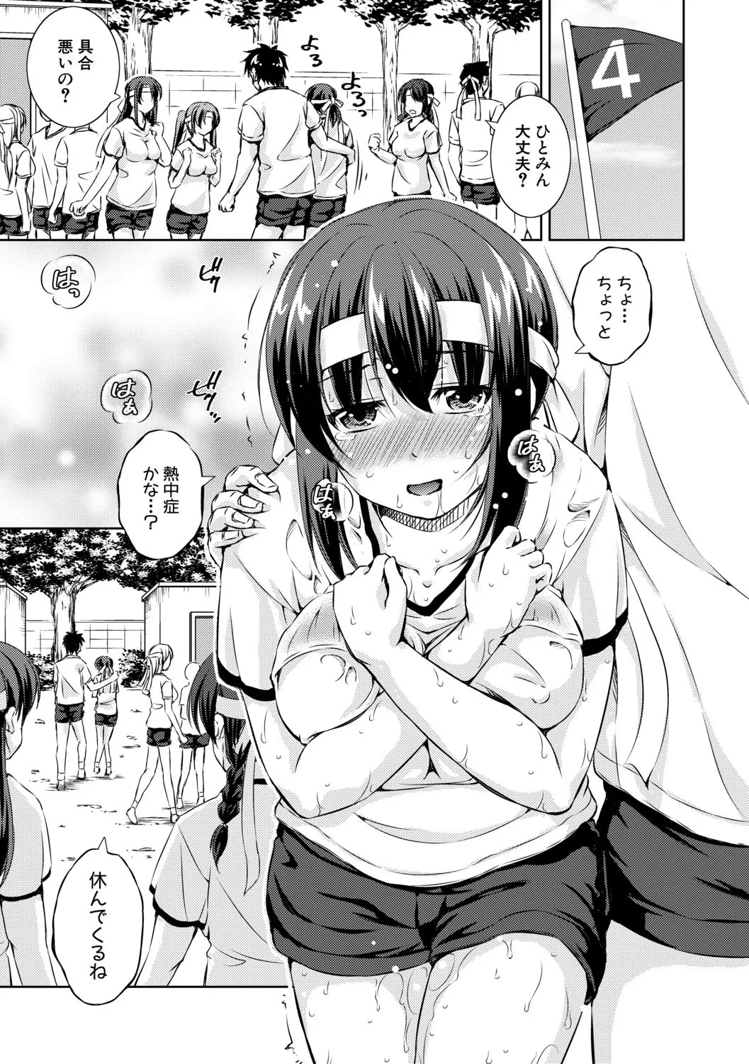 Page 144
