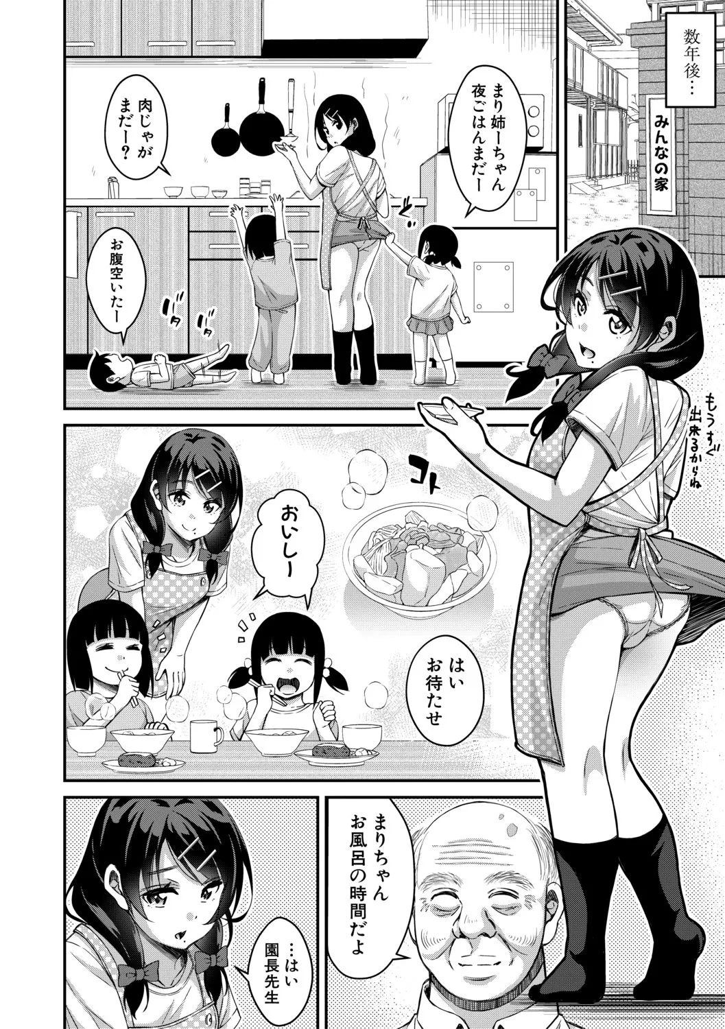 Page 159