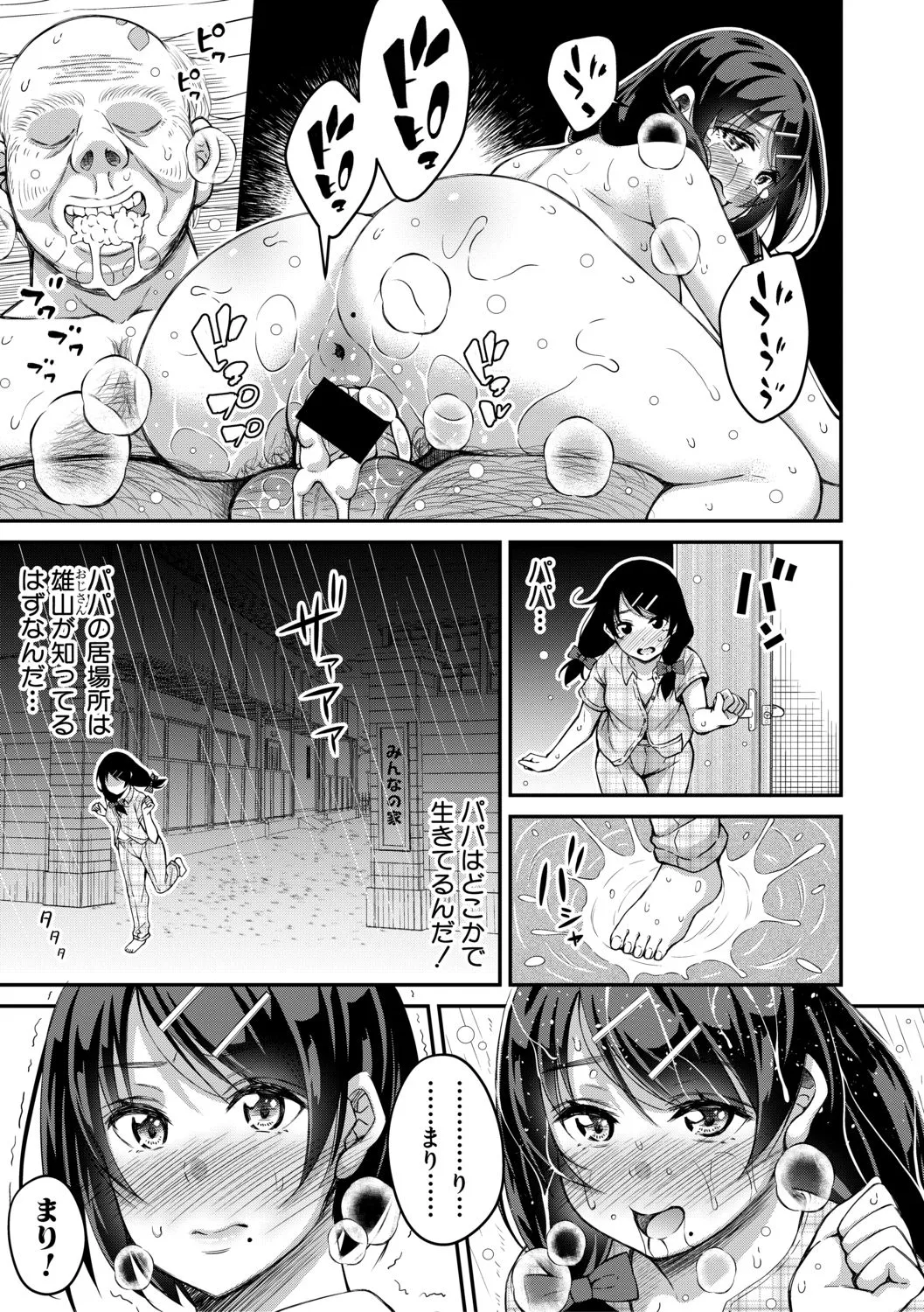 Page 190