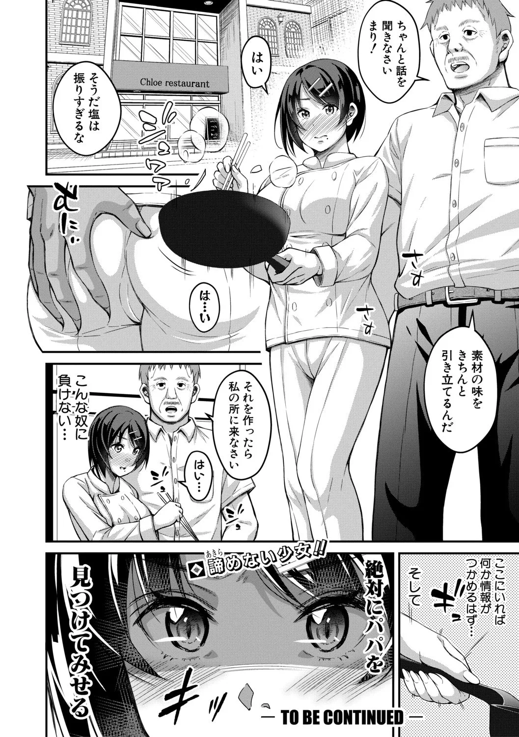 Page 191