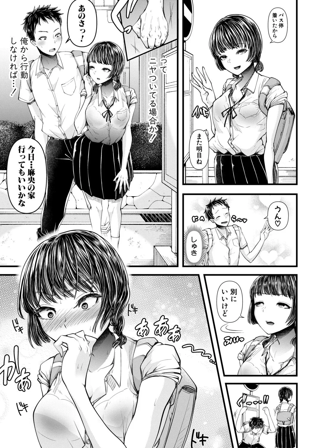 Page 196