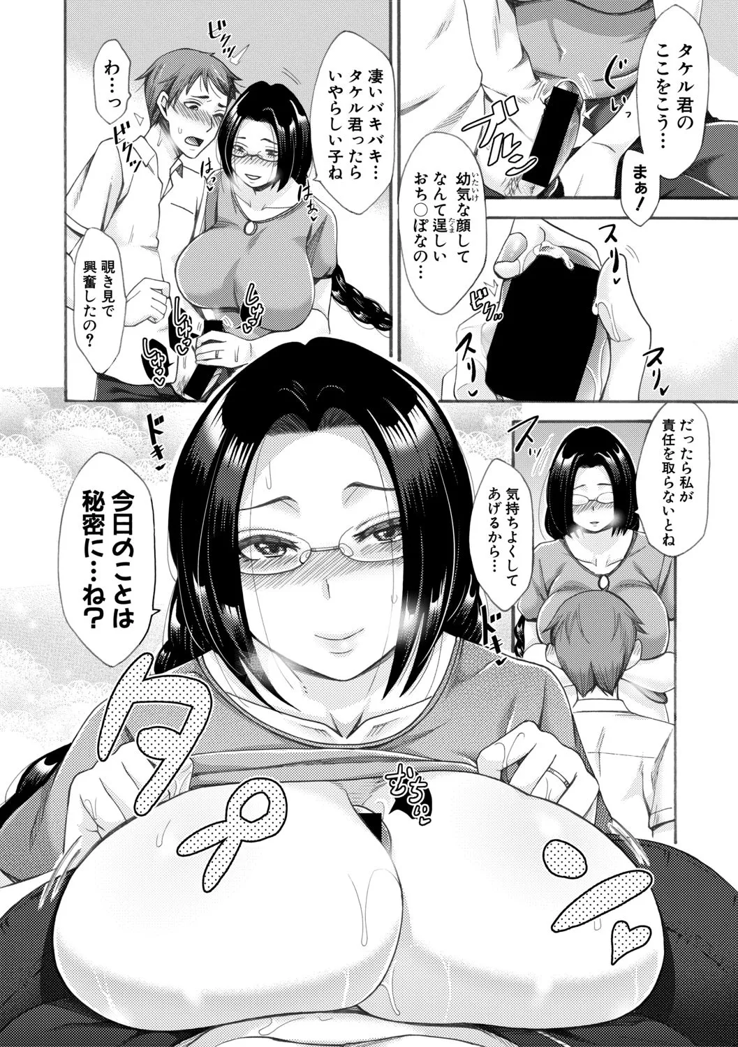 Page 233