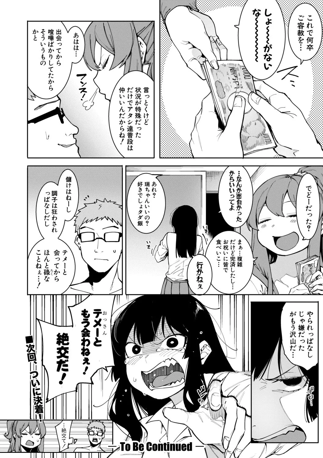 Page 349