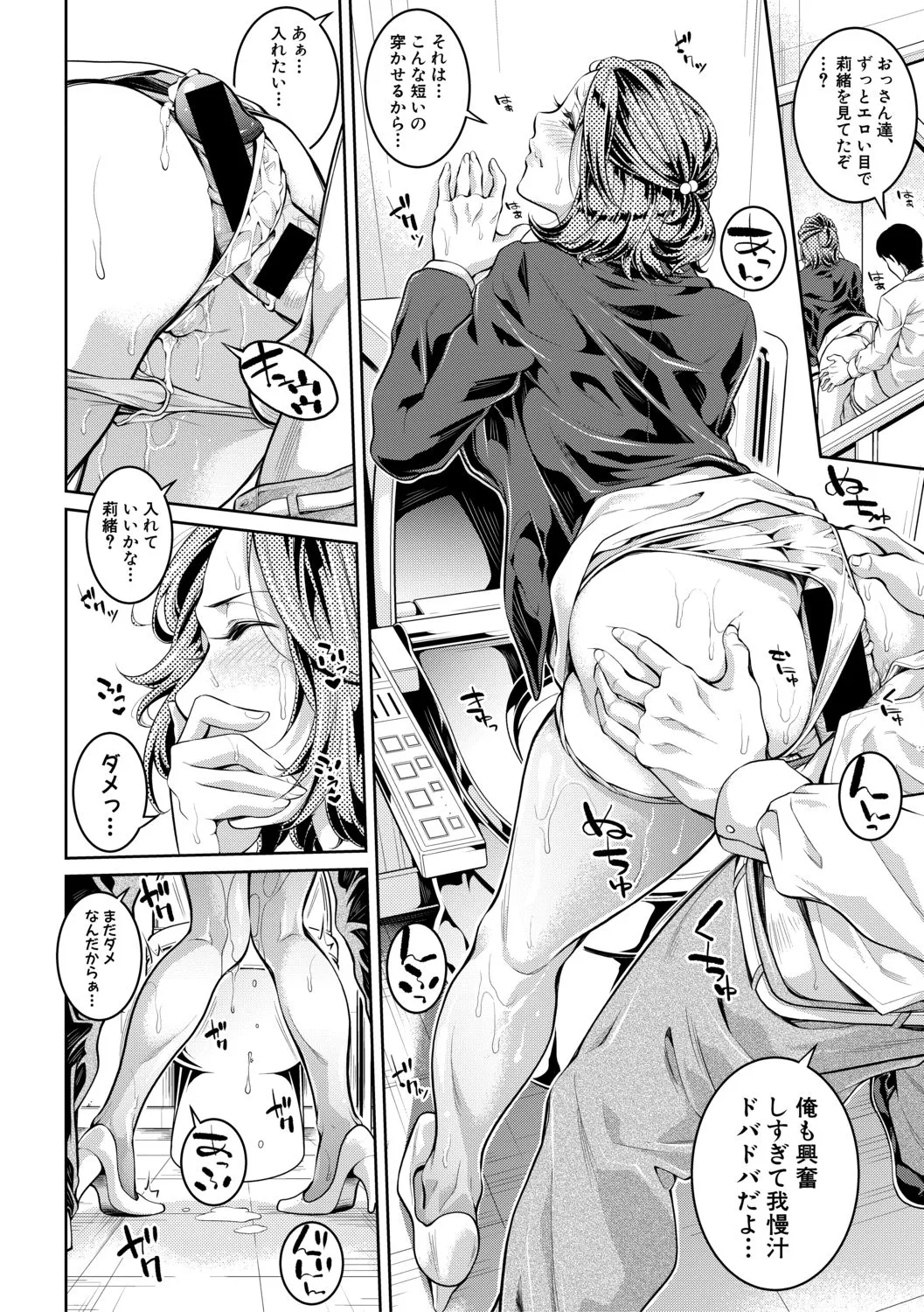 Page 79