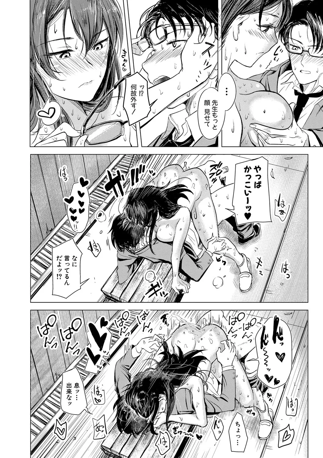 Page 194