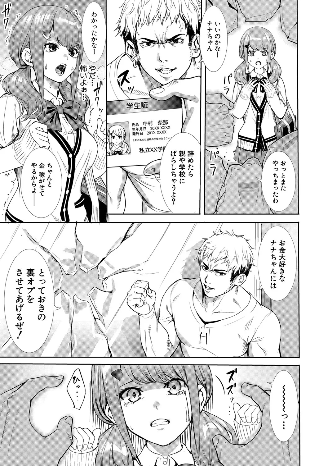Page 267