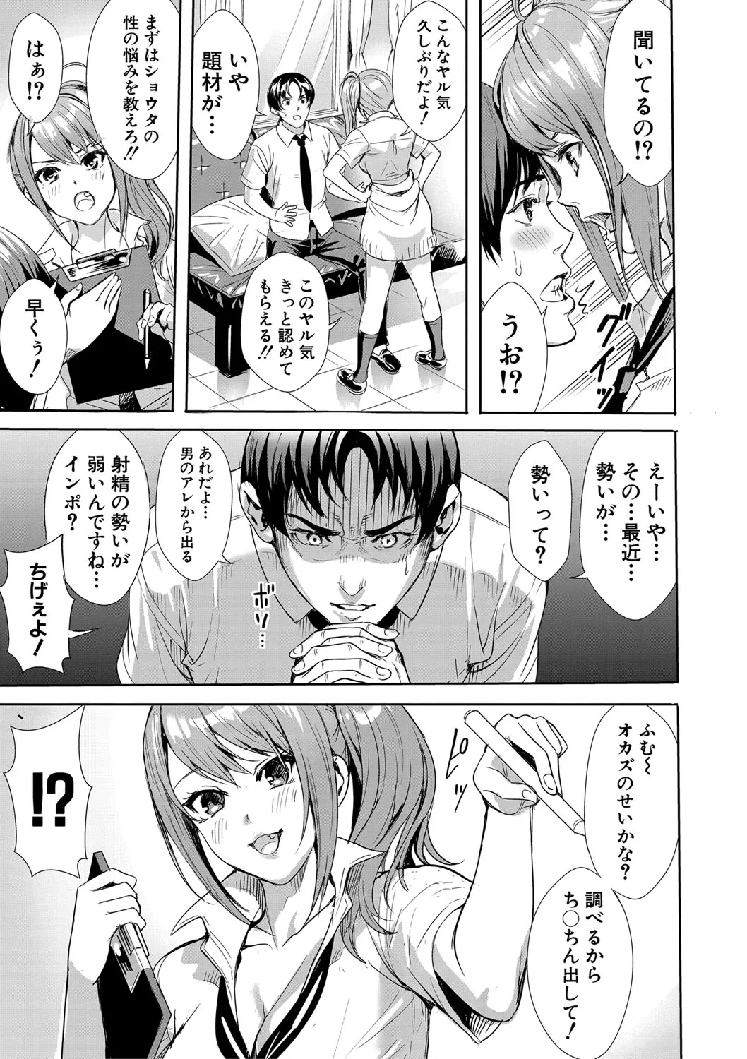 Page 193