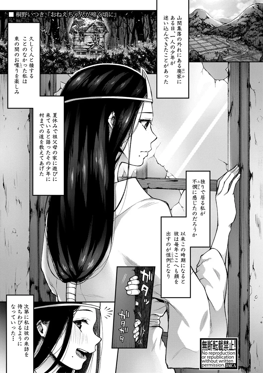 Page 243