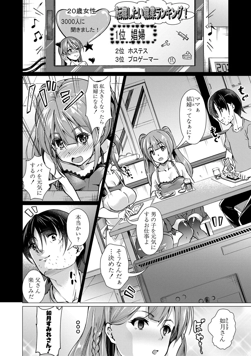 Page 294