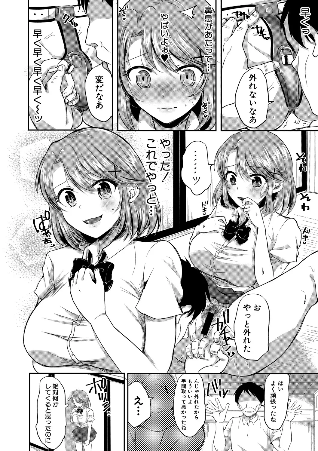 Page 142