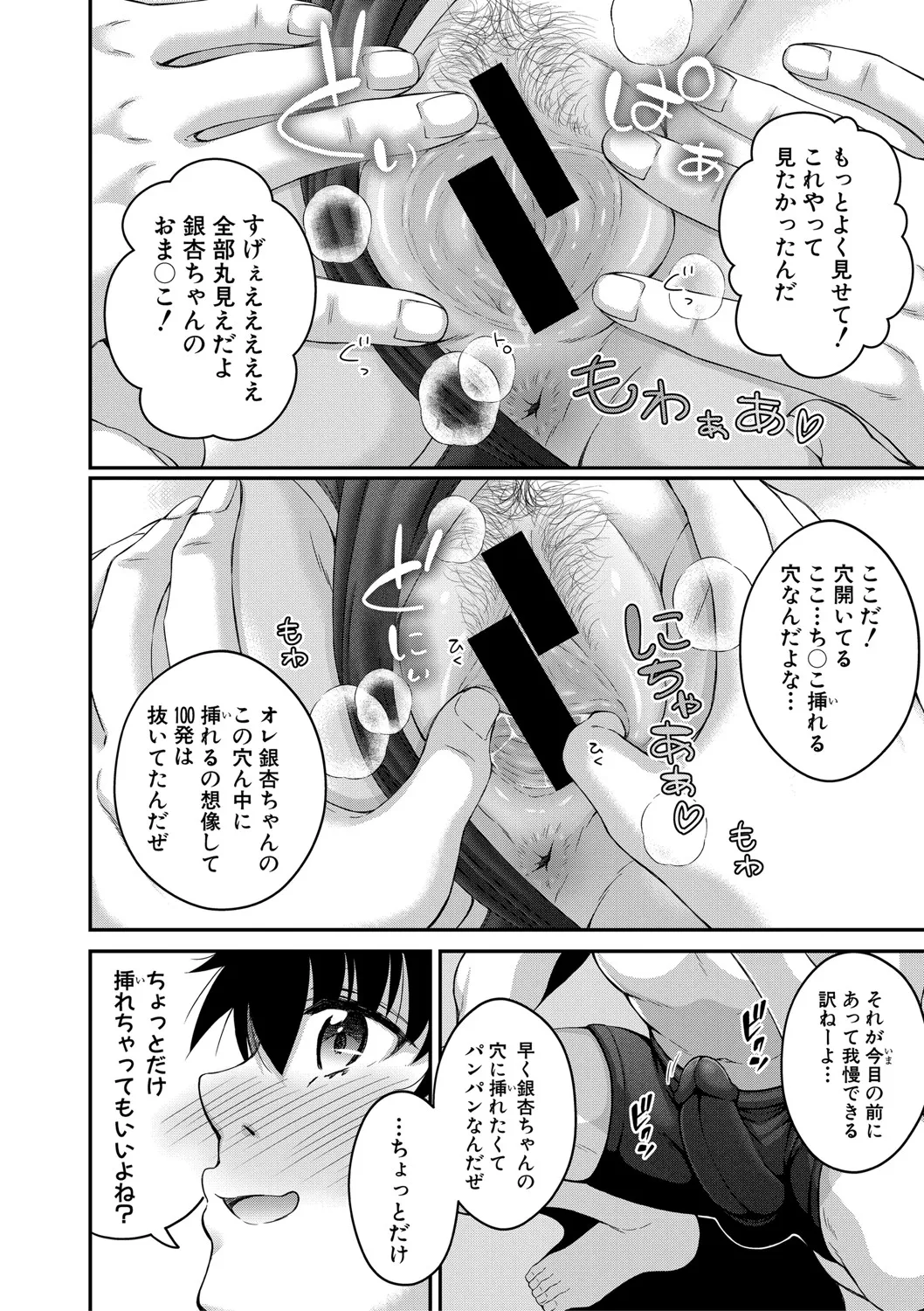Page 238
