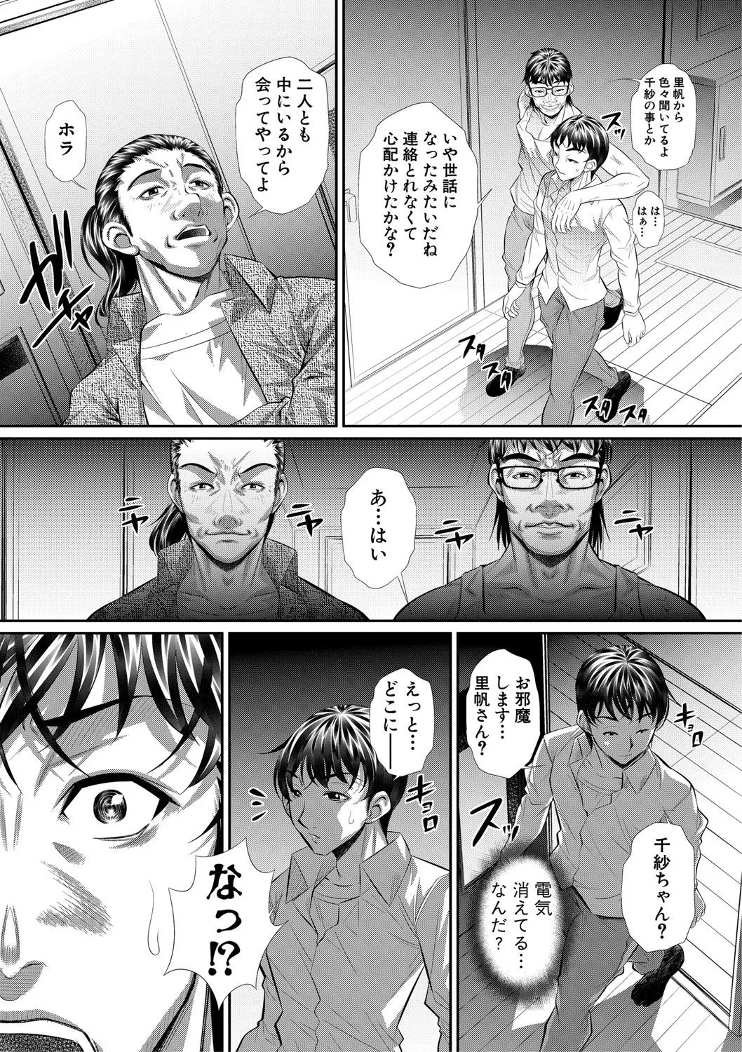 Page 293