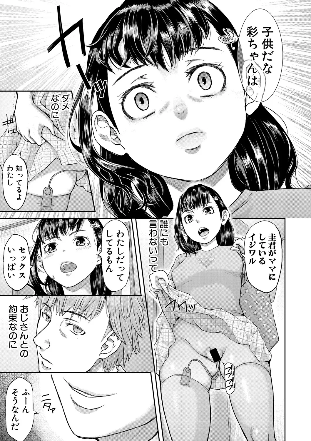 Page 333