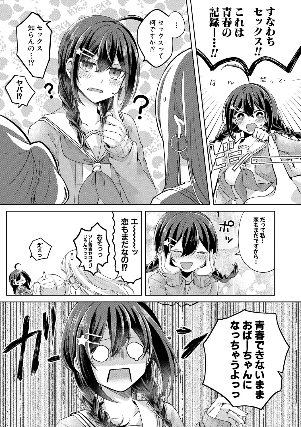 Page 355