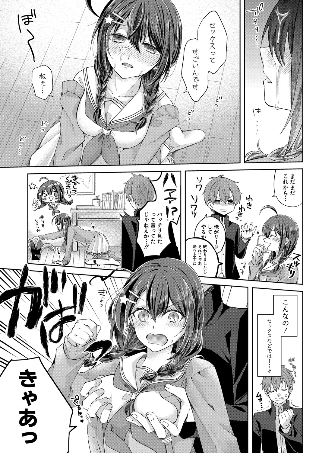 Page 361