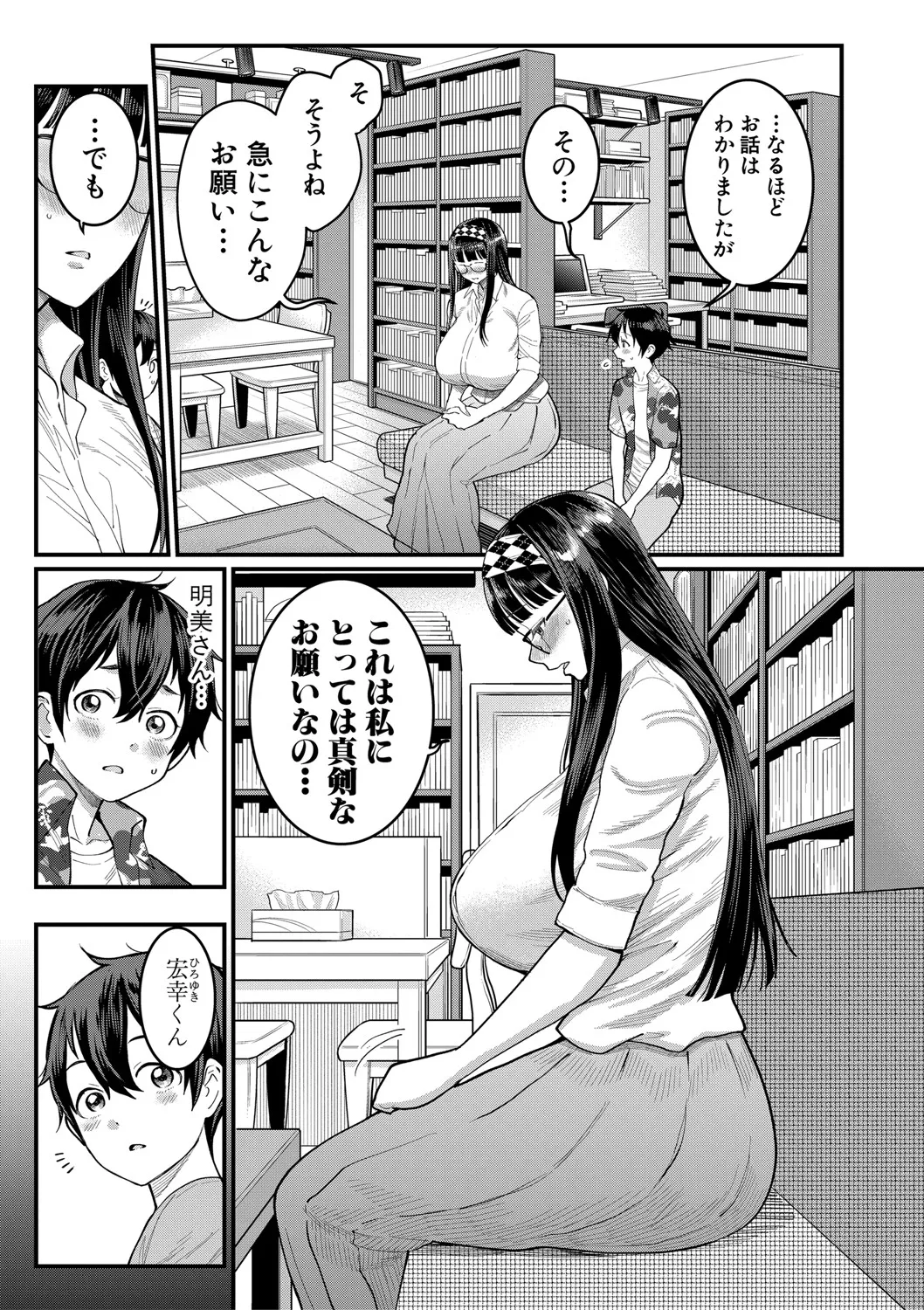 Page 77