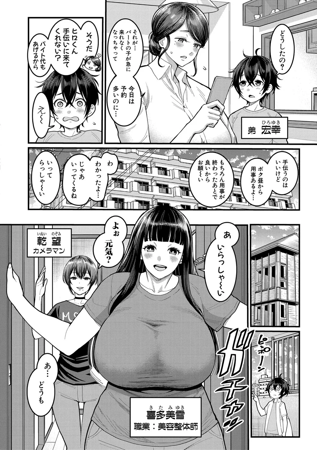 Page 152