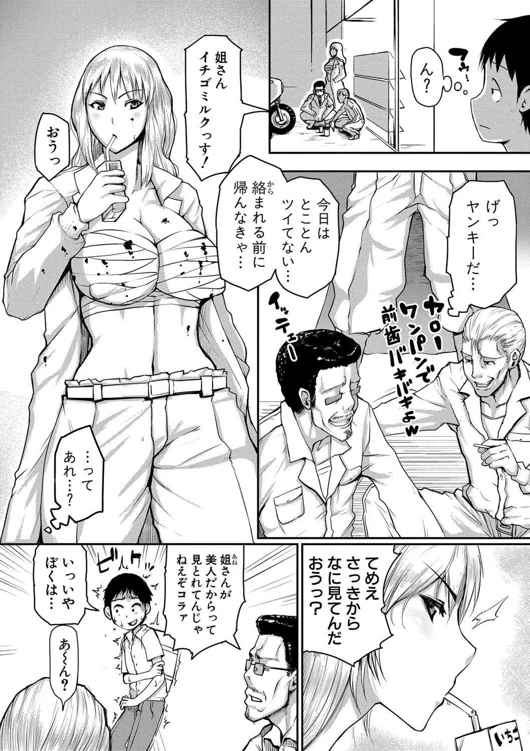 Page 207