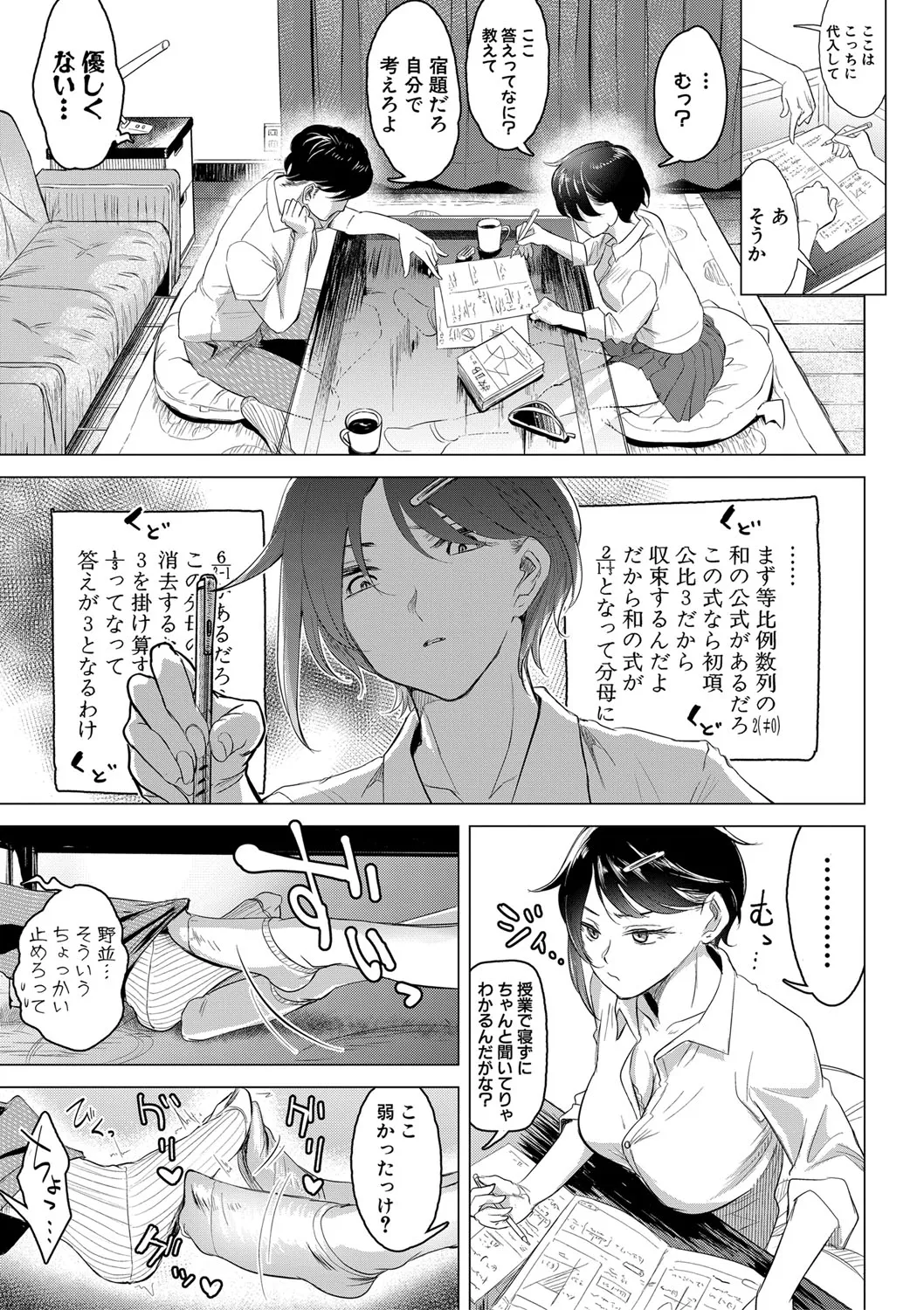 Page 237