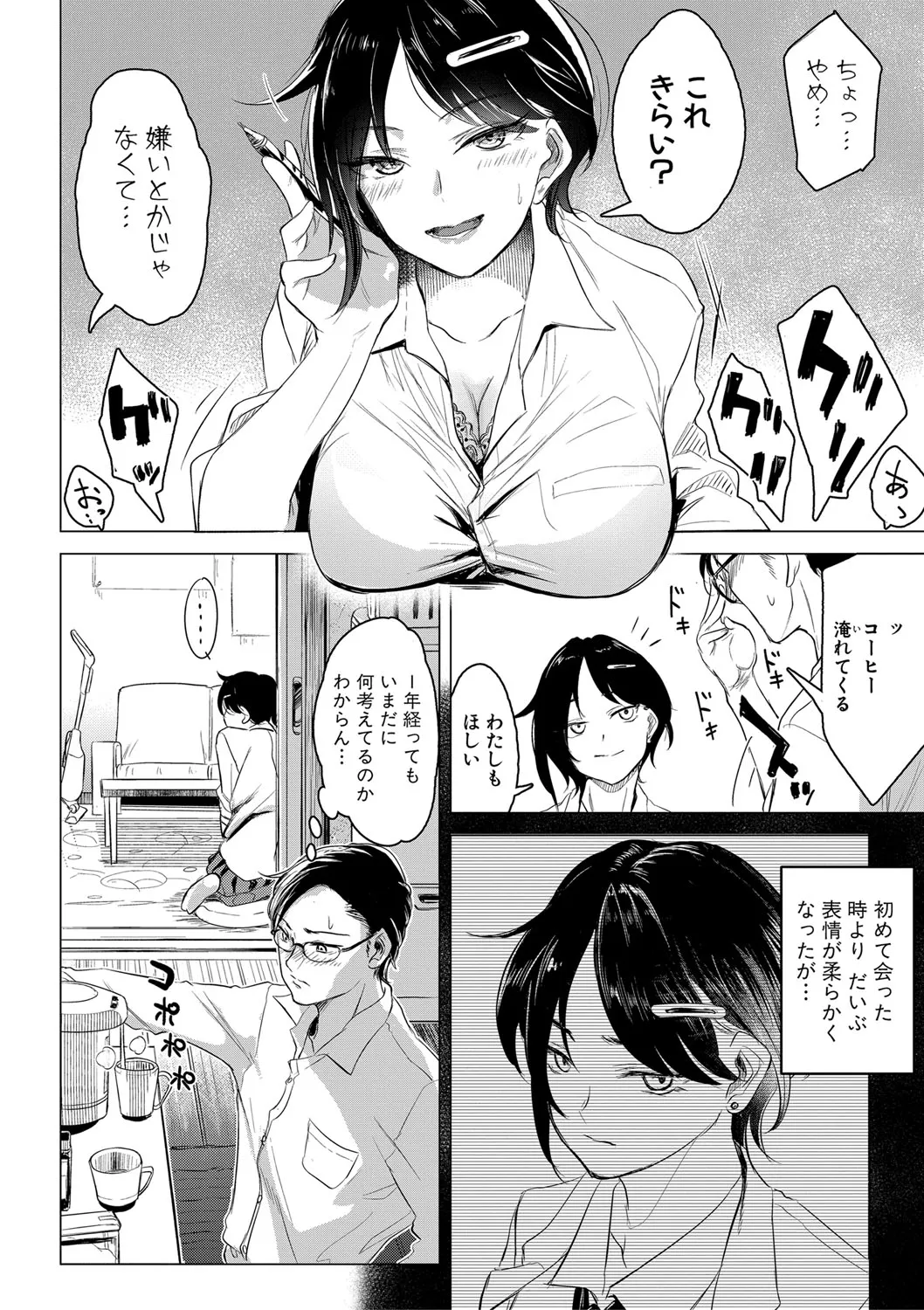 Page 238