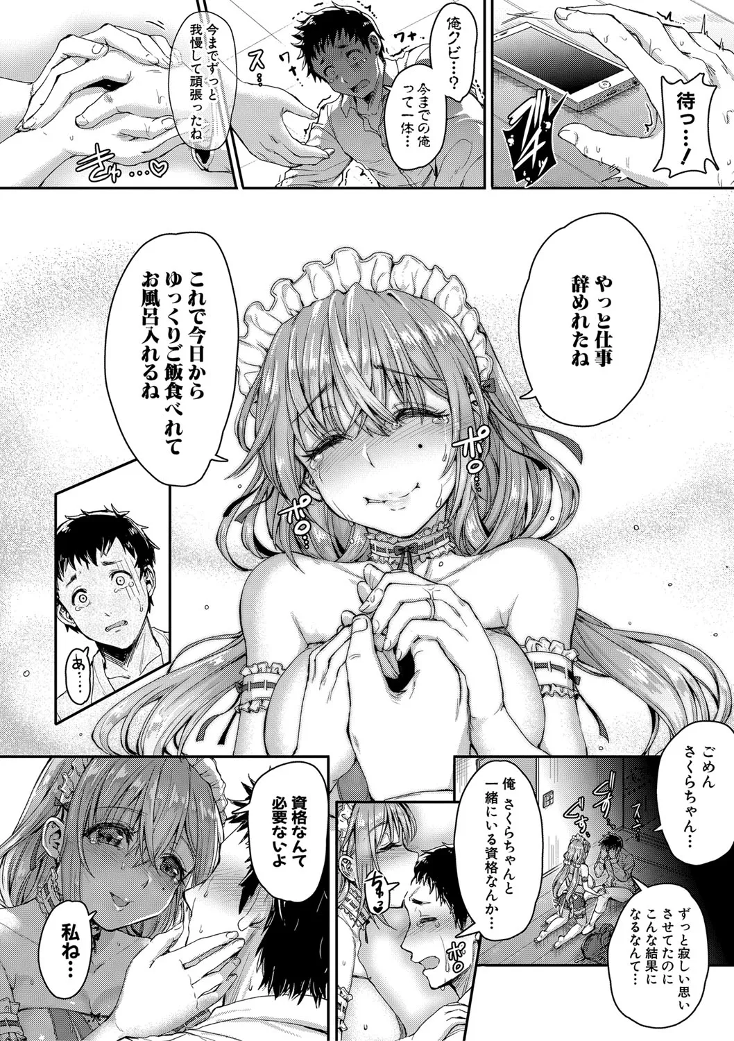 Page 300