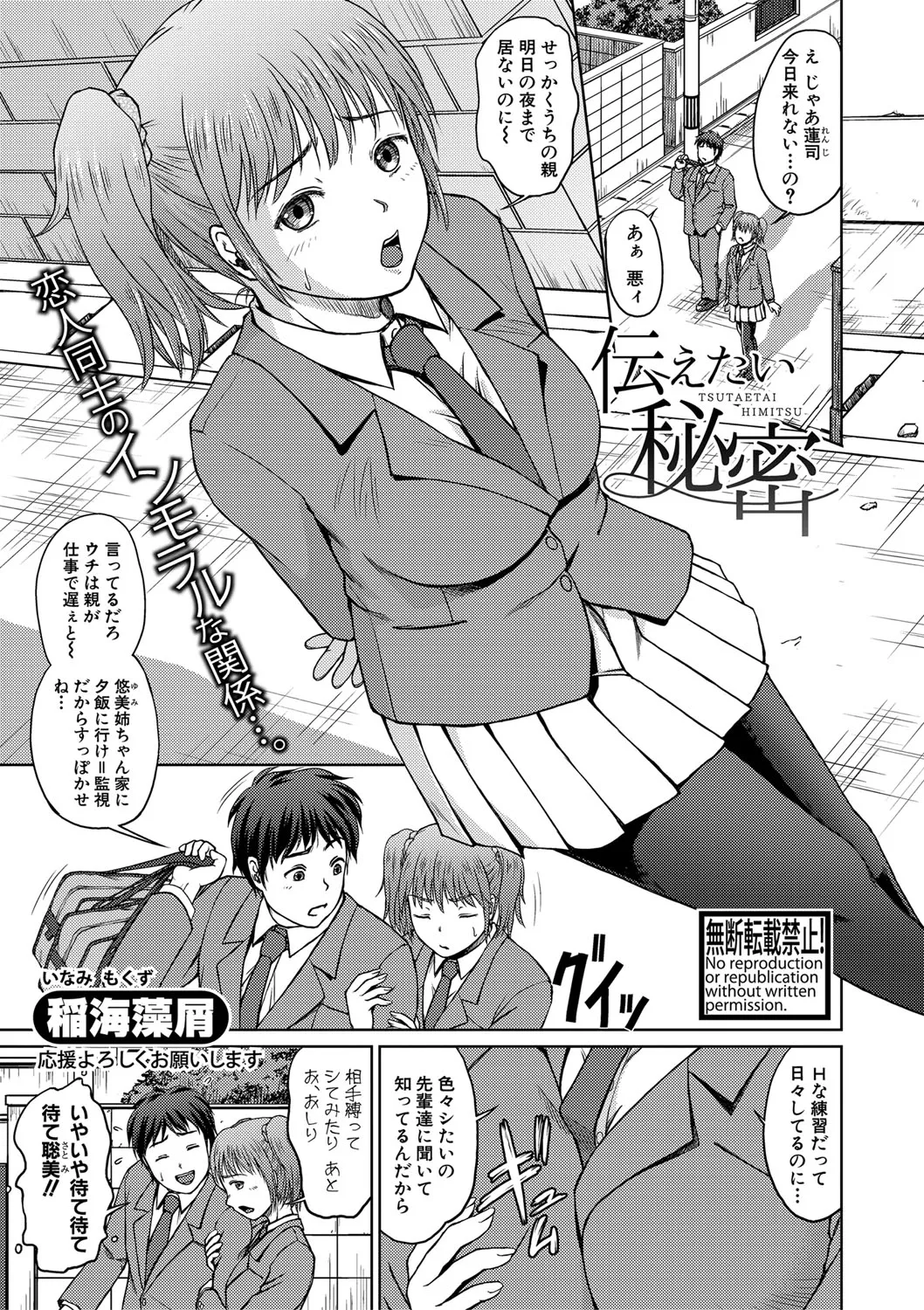 Page 311