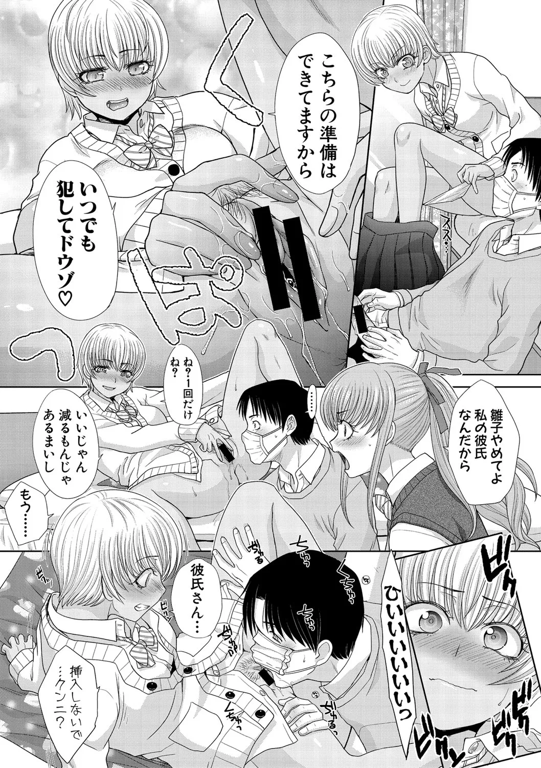 Page 147