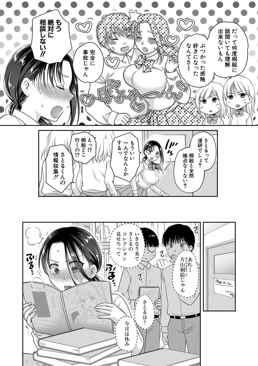 Page 184