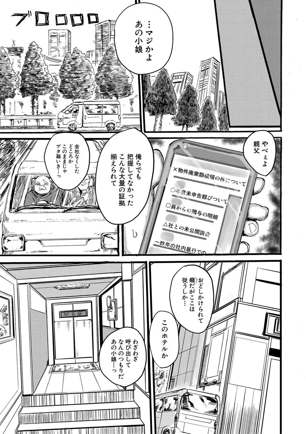 Page 239