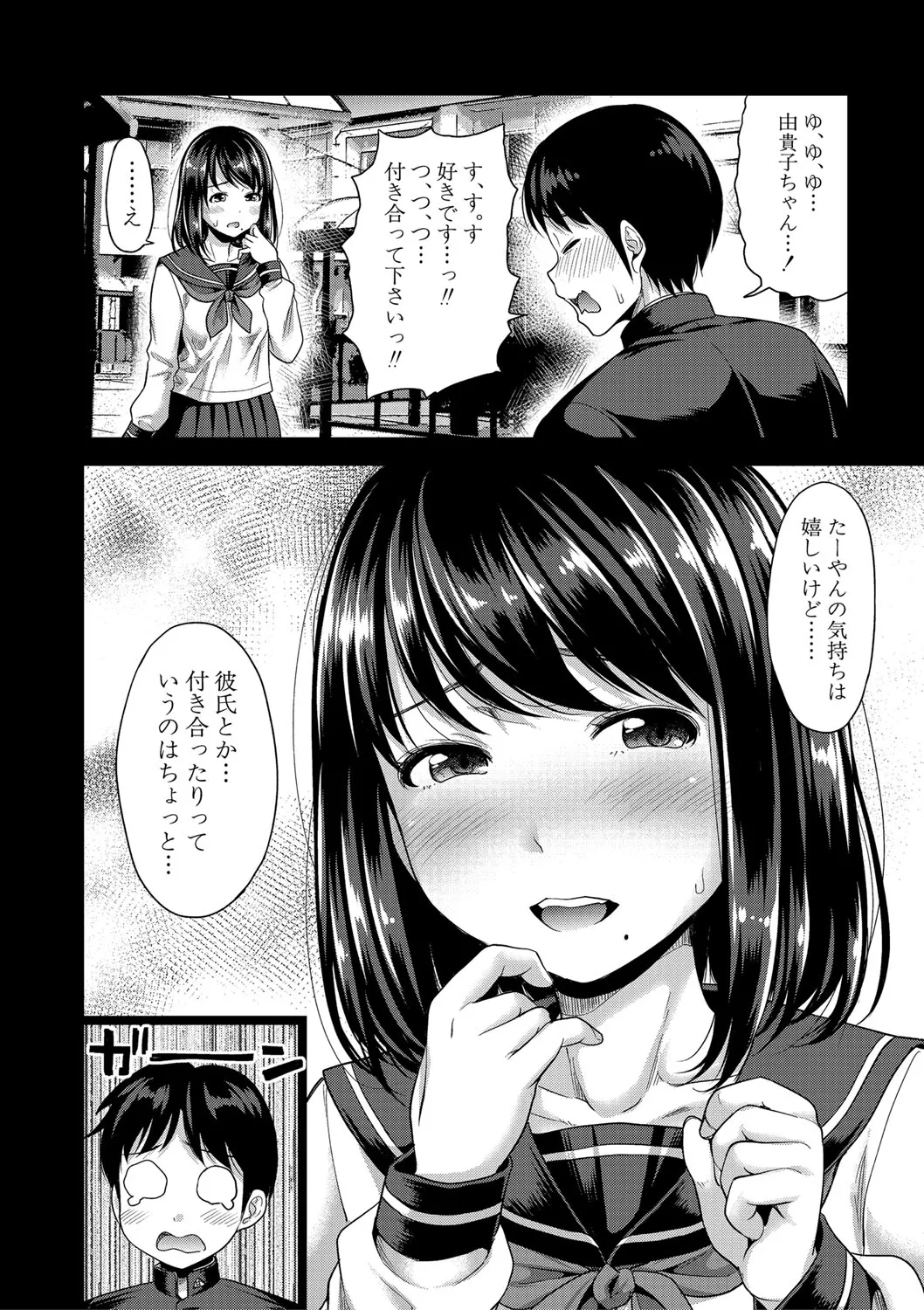 Page 88
