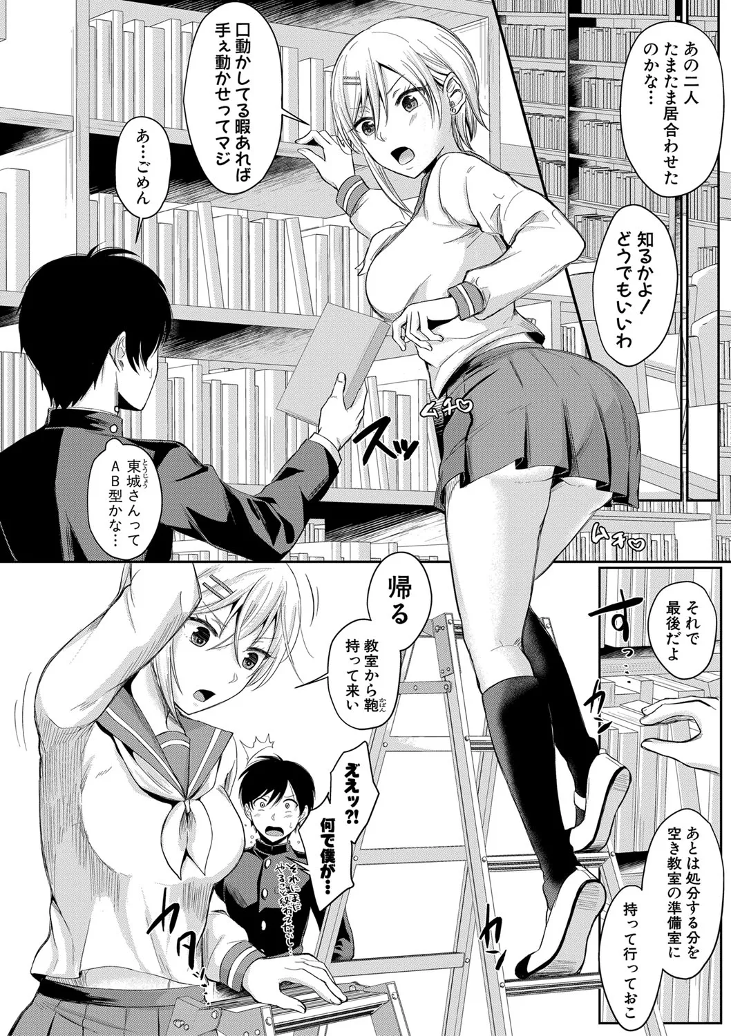 Page 172
