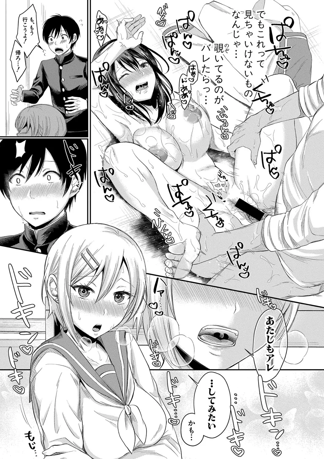 Page 181