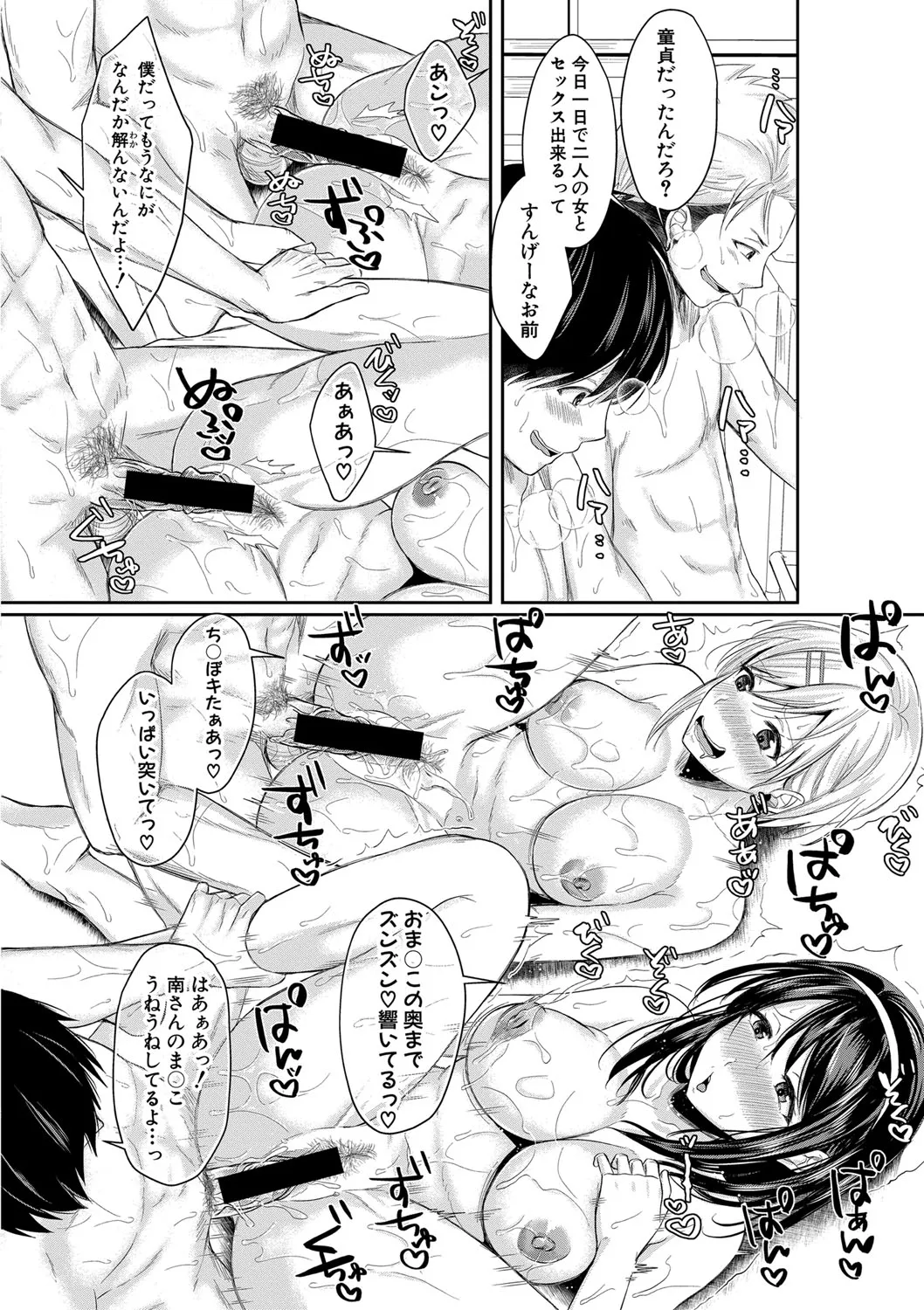 Page 192