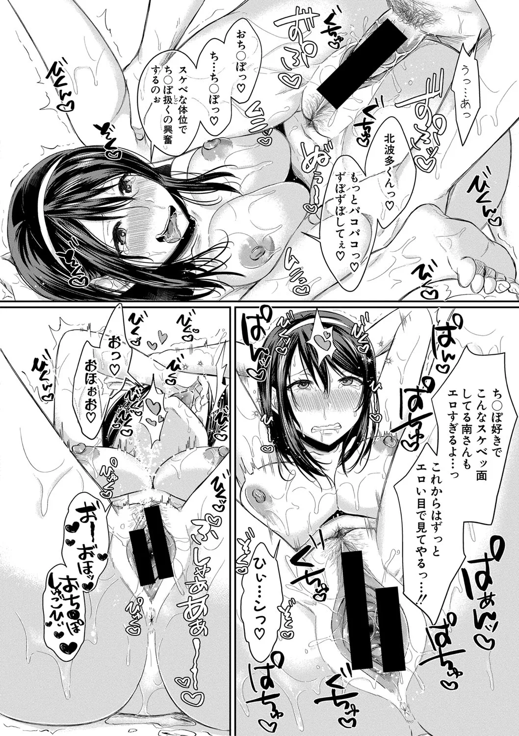 Page 194
