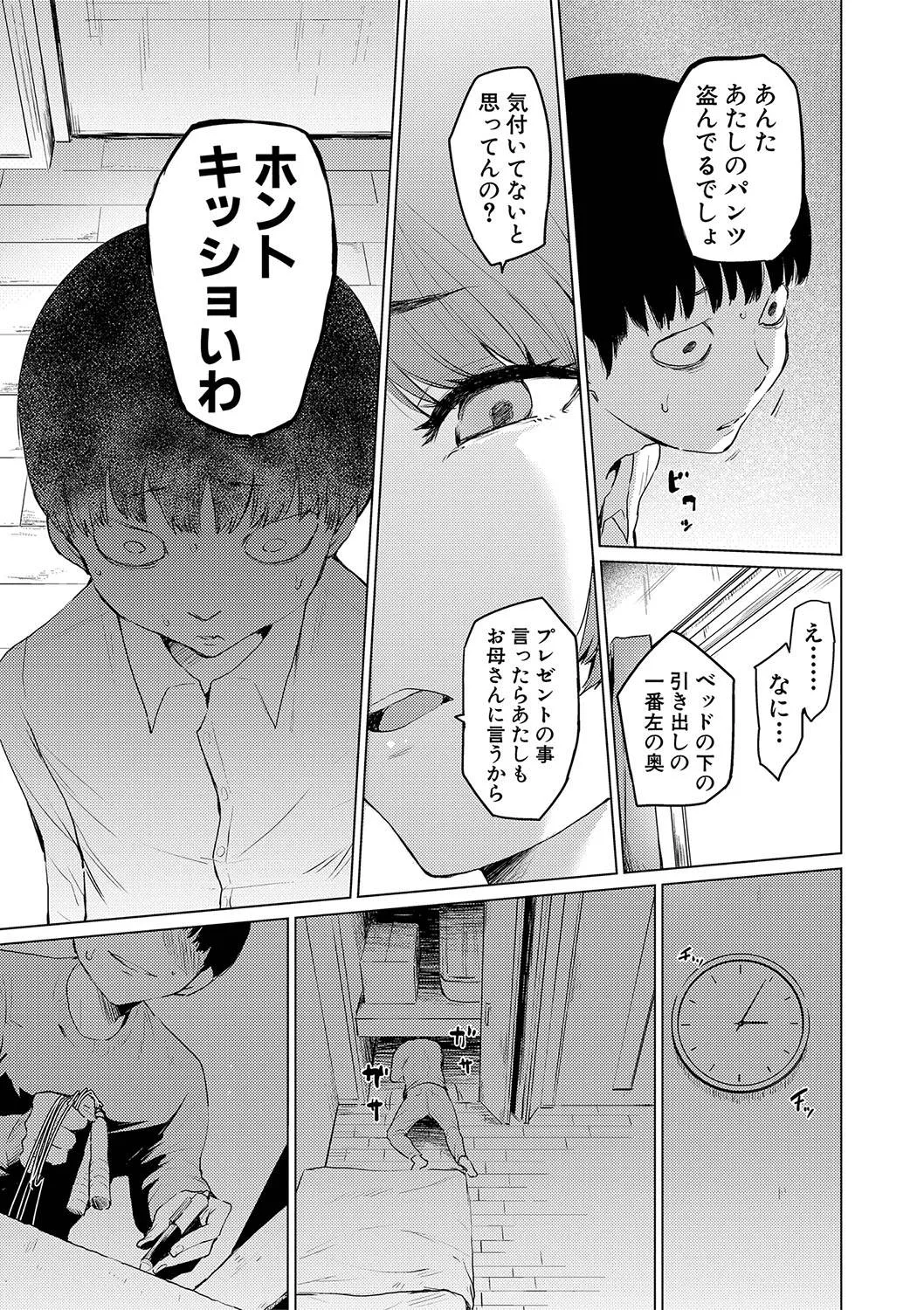 Page 285