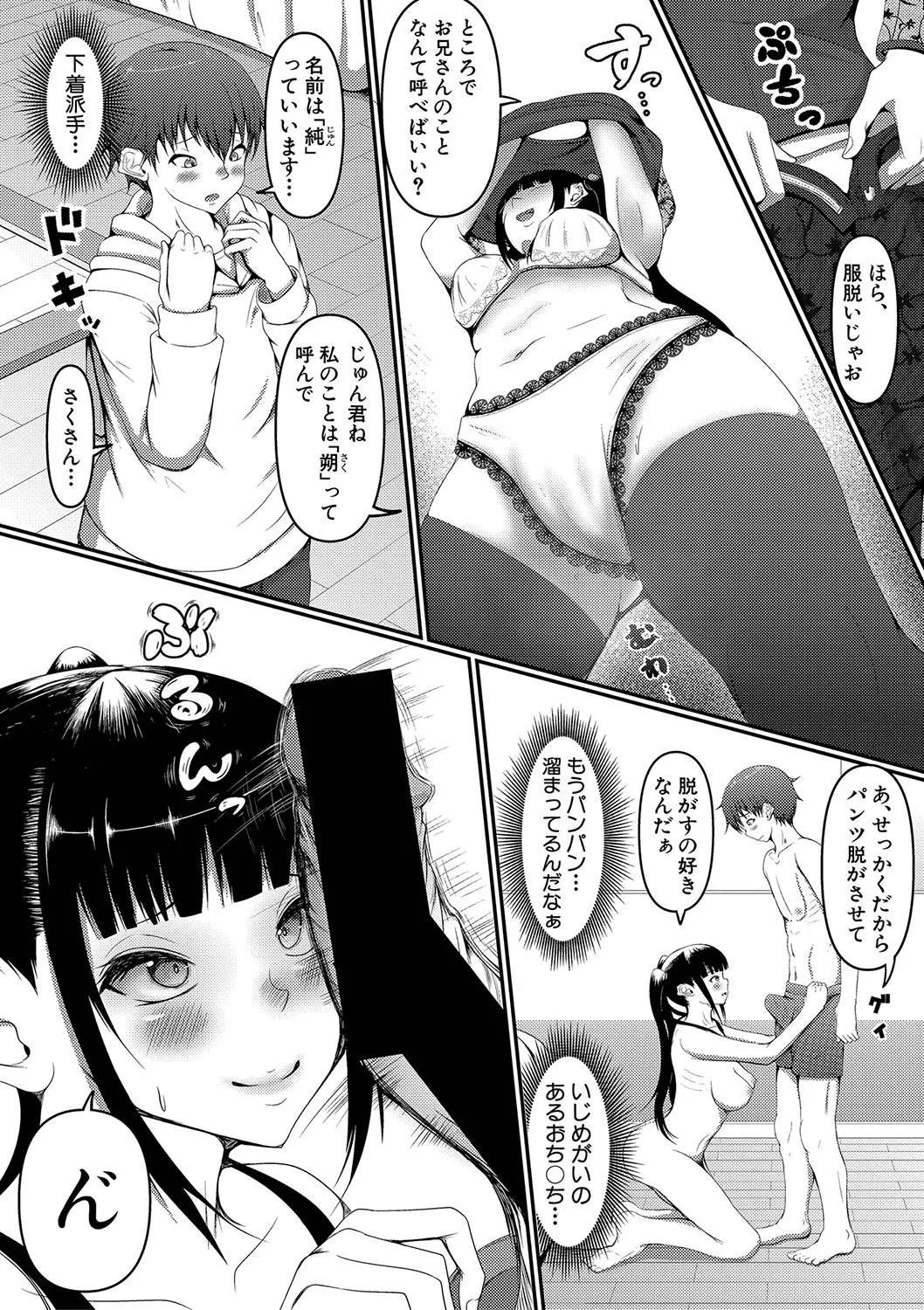 Page 310